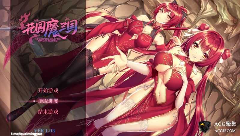 【RPG】花园魔三国 Ver1.03 官方中文版