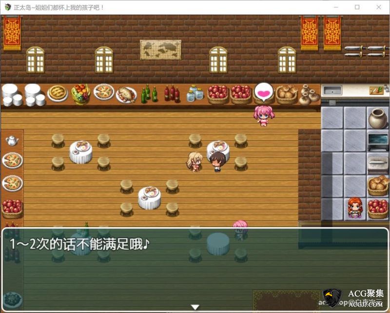 【RPG】正太岛★与姐姐们！精翻汉化版+存档