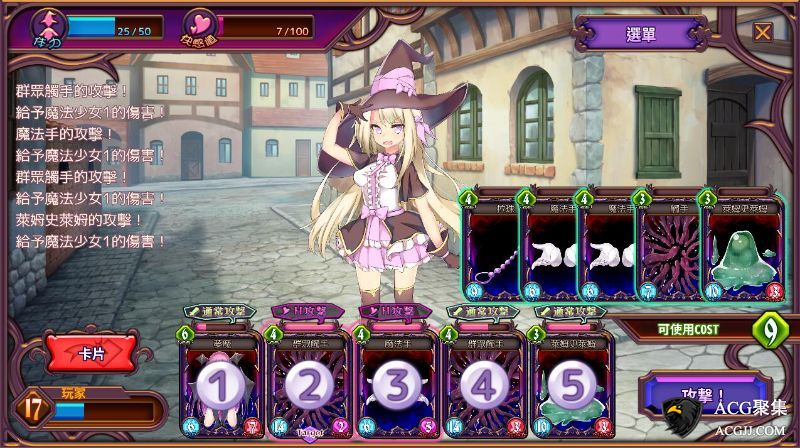 【SLG】魔女裁判 Ver2.02 官方中文正式版