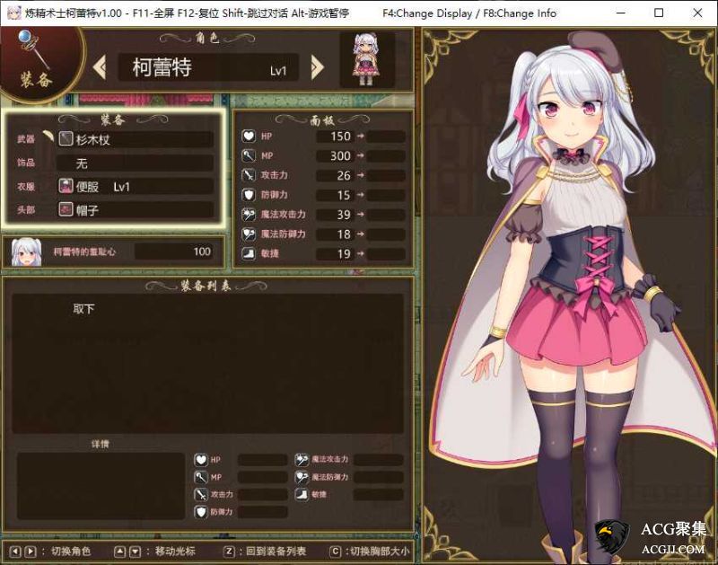 【RPG】炼金术士柯蕾特：精华炼成物语  V2官方修复中文版