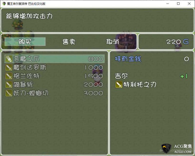 【RPG】魔王吉尔复活传REVIVAL 完整汉化版