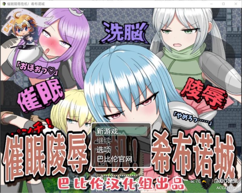 【RPG】CM大危机！希布诺城！V1.00精翻汉化版