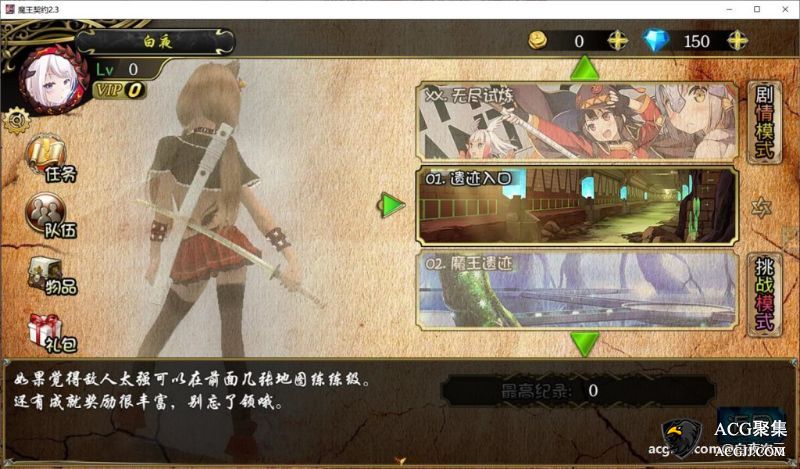 【SLG】魔王契约 V2.3 中文版+CG