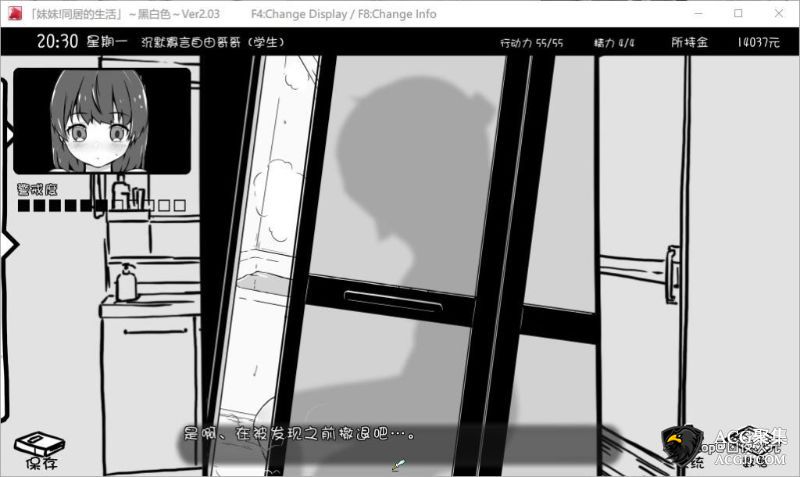 【SLG】妹妹同居生活:黑白色V2.03 精修汉化版+完美存档