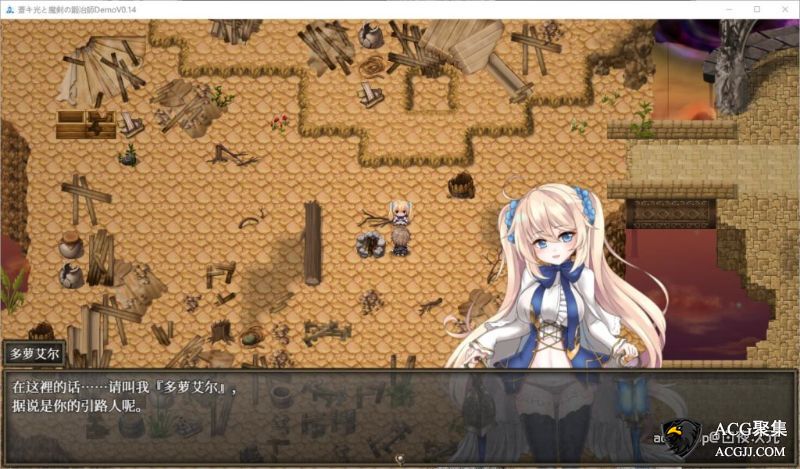 【ARPG】苍色之光与魔剑锻造师 V0.14官方中文版