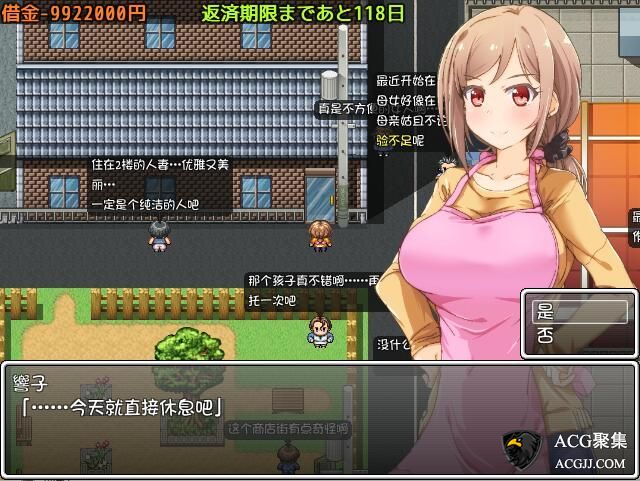 【RPG】母女商店街！欠债还钱RPG 精修汉化版+存档