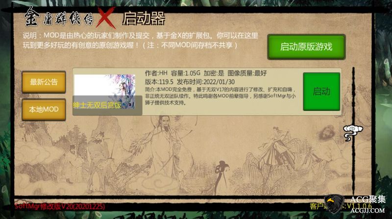 【RPG】金庸群侠传X：无双版-我全都要V1195