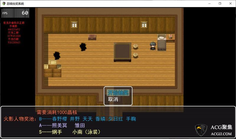 【RPG】召唤抽奖系统 V1.9中文版