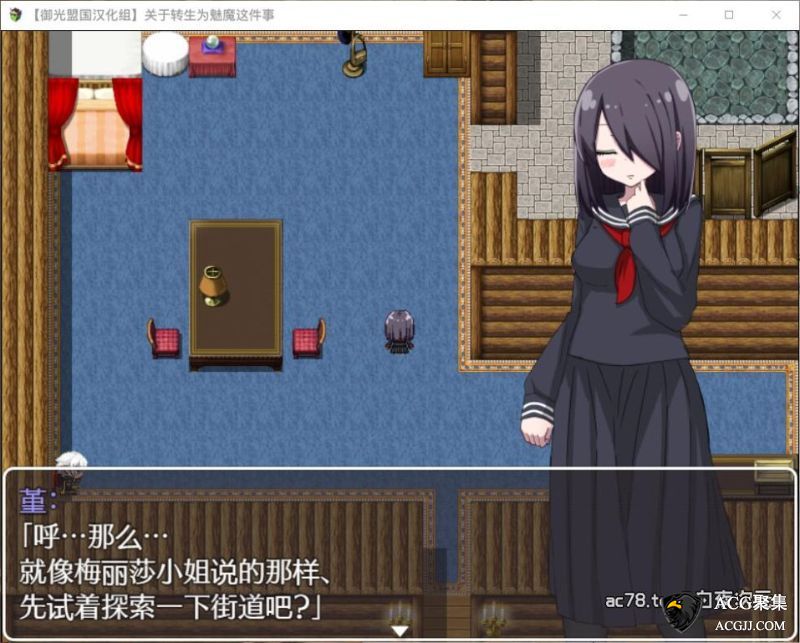 【RPG】关于转生成魅魔这件事 精翻汉化完结版