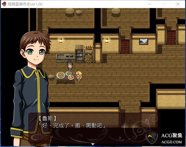 【RPG】暗精灵编年史V1.00 堕落阿黑颜版+全CG存档