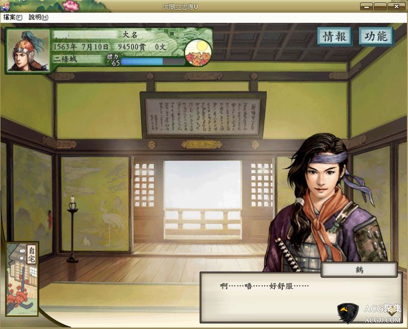 【SLG】太阁立志传5：本体+绅士MOD合集战国 绘卷2.0最终版+女武将的野望