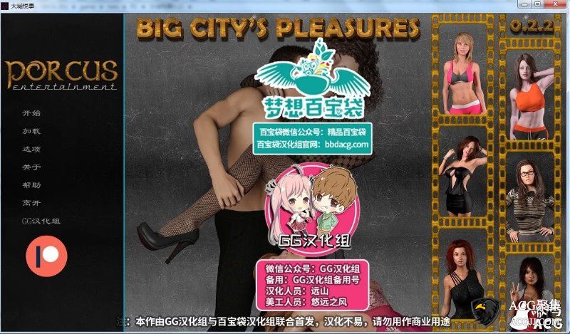 【SLG】大城市的美妙生活V0.22b+圣诞特别篇汉化版