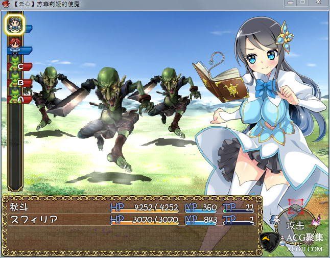 【RPG/汉化】【GORPG】 苏菲莉娅的使魔+攻略+全CG存档