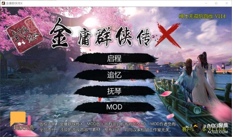 【RPG】金庸群侠传X：绅士无双版-我全都要 V114