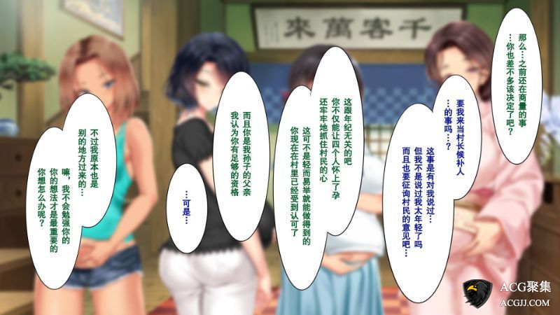 【2D全彩】在人口不断减少的乡村完整版