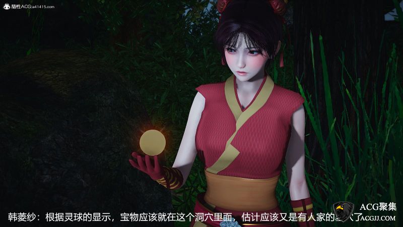 【3D全彩】仙剑4：韩菱纱