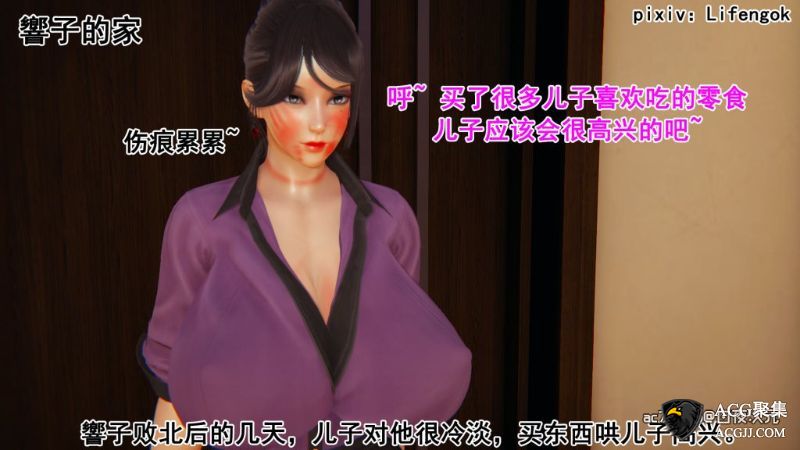 【3D全彩】响子妈妈第一部01-20(完)+第二部01-06(26话)