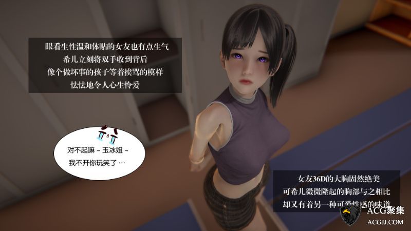 【3D全彩】我的女友小冰 · 大学篇01-04