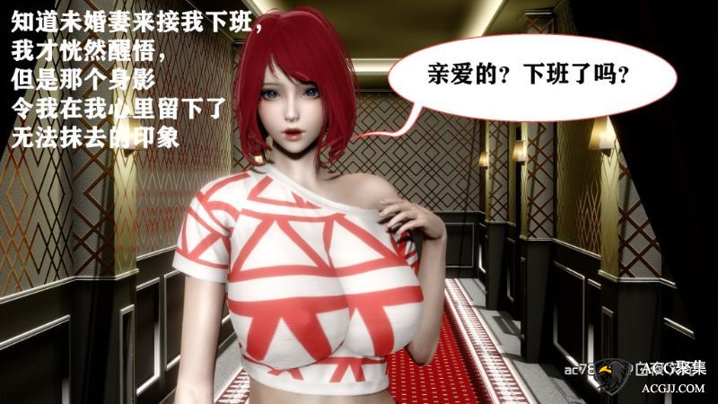 【3D全彩】就算这样，我还是爱我的妻子01-03