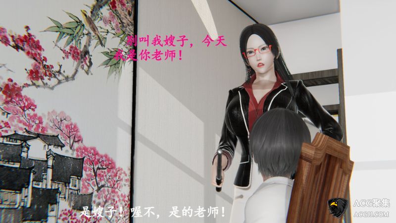 【3D全彩】和嫂子的秘密 01-03