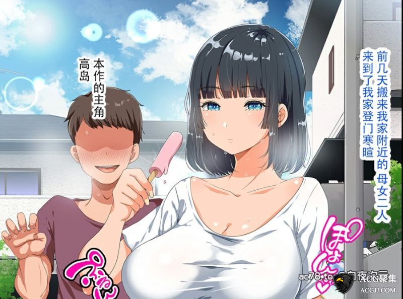 【2D全彩】搬家到附近的无抵抗少女堇酱随心所欲的夏天1-2