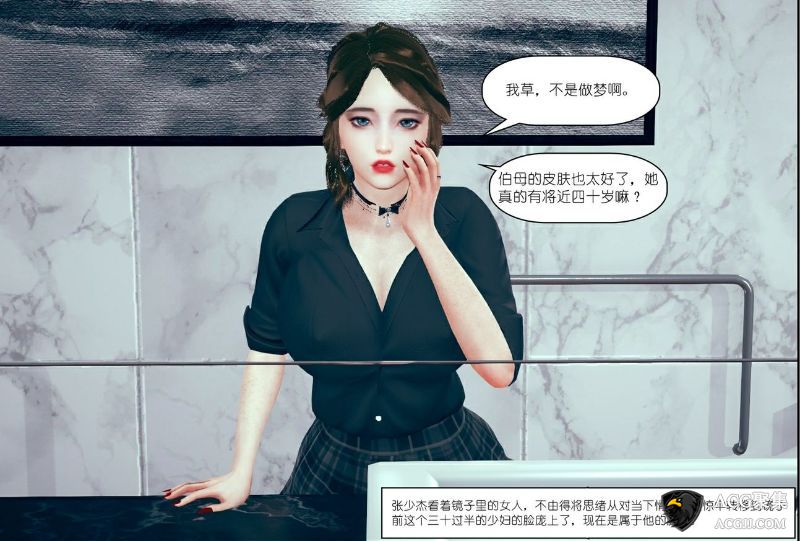 【3D全彩】我变成女友的妈01-03(完)