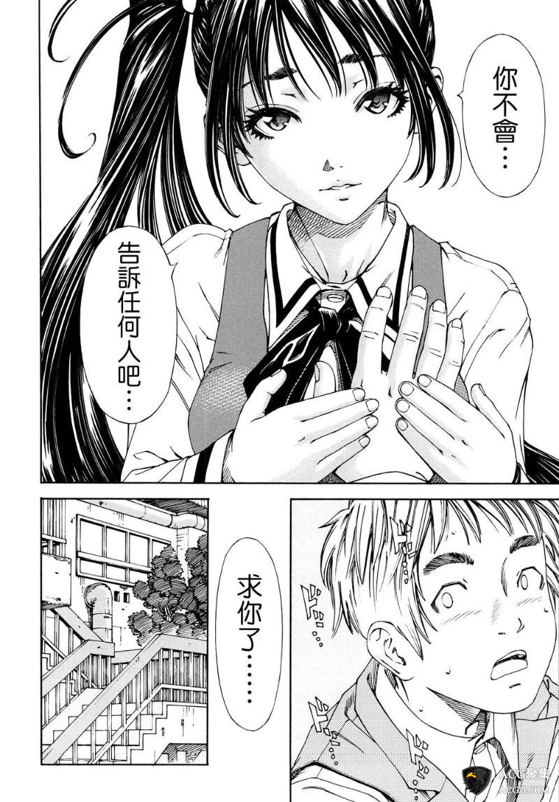 【2D全彩】我的女★神 动画+漫画