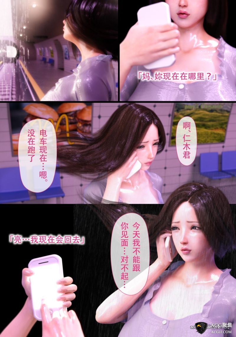 【3D同人】就算妈妈那样了 前篇+后篇（完）