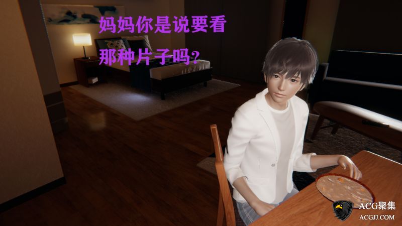 【3D全彩】享受自己的妈妈 01-03 (小说改编/完)