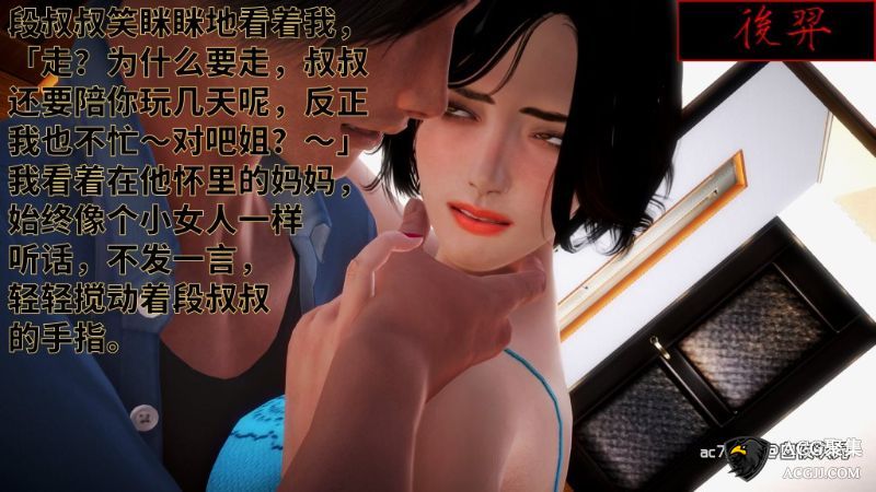 【3D全彩】妈妈的阳光沙滩+小说+约会母子