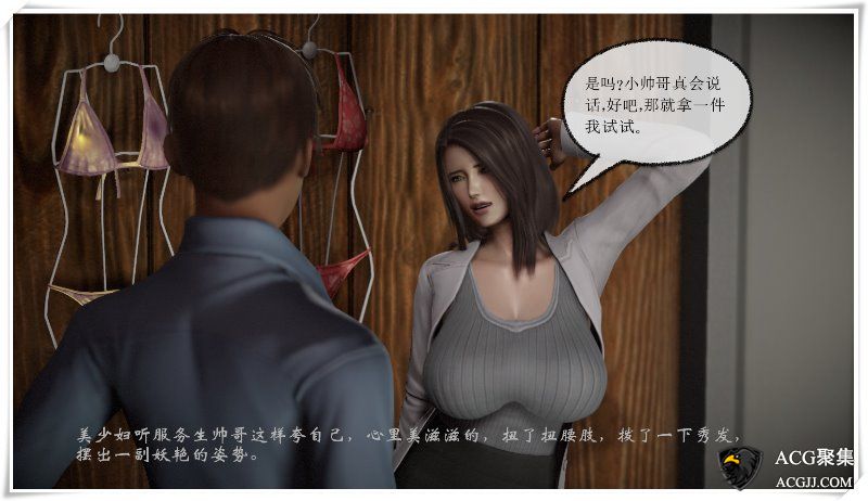 【3D全彩】神秘的服饰店01-02