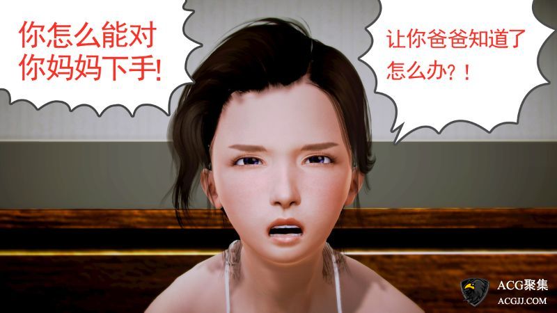 【3D全彩】姐妹睡眠1-2 我和妈妈 1-5