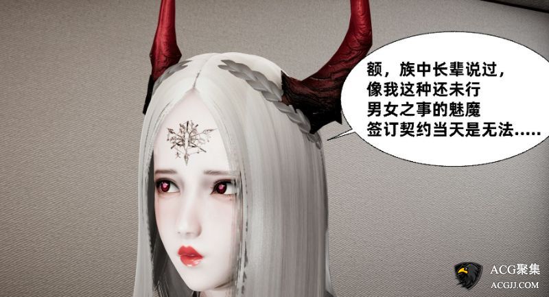 【3D全彩】魅魔来满足我的愿望01-04