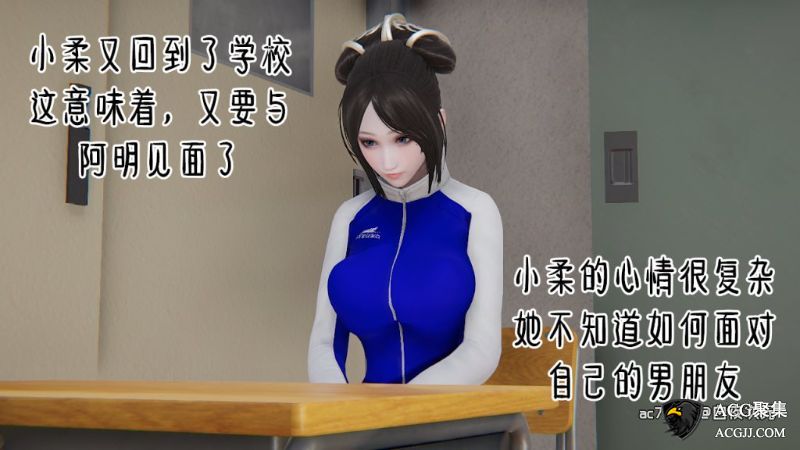 【3D全彩】女朋友小柔(重制)01-18+小柔别传01-03 (优等生的另一面)