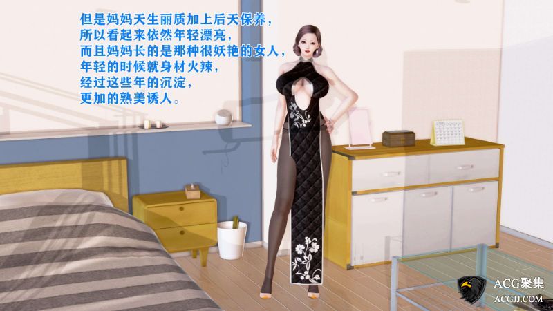 【3D全彩】美艳的银妈妈