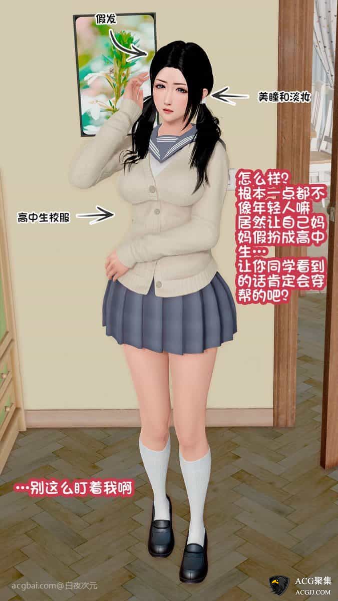 【3D全彩】极道老妈 01-02+短篇