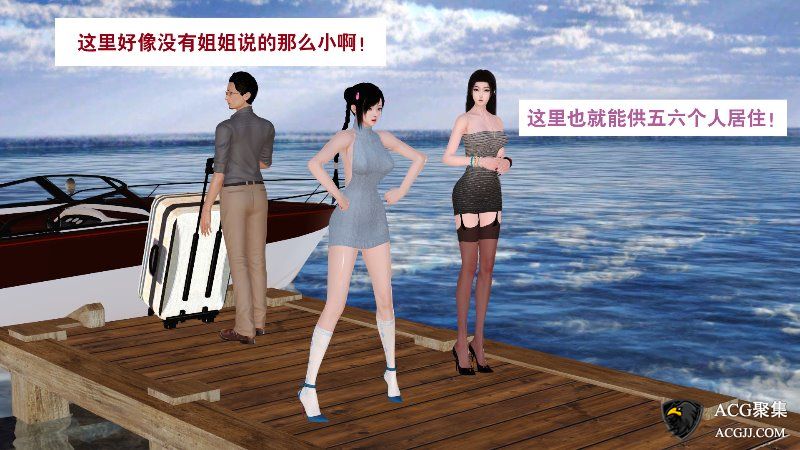 【3D全彩】度假海岛受难记（完）