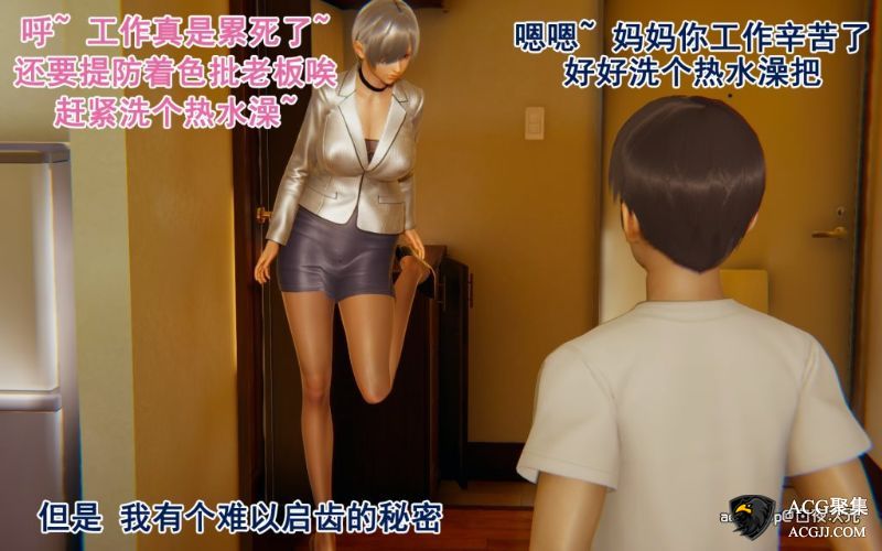 【3D全彩】我的妈妈+妻子的服装店(完)