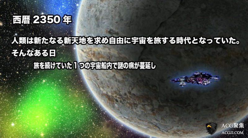 【2.5D同人】宇宙变异生物